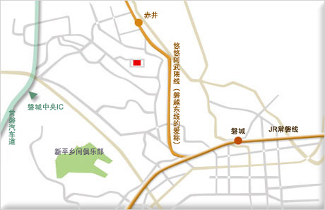 磐城工厂