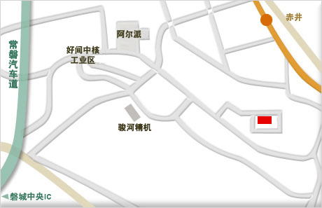 磐城工厂