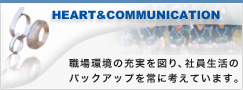 HEART&COMMUNICATION