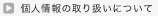 l̎舵ɂ