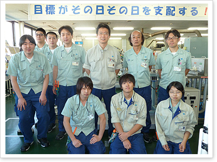本社横浜工場:生産部生産3課